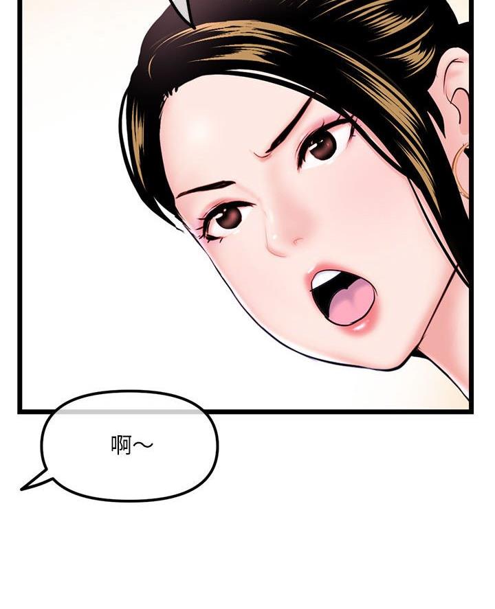 深夜网吧 第67话 第34页