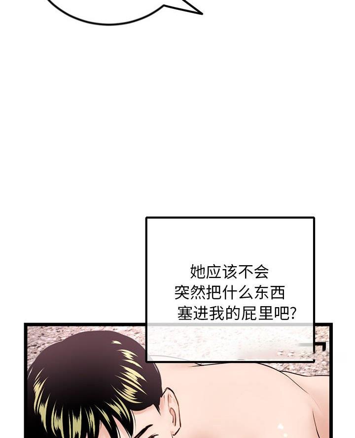 深夜网吧 第67话 第40页