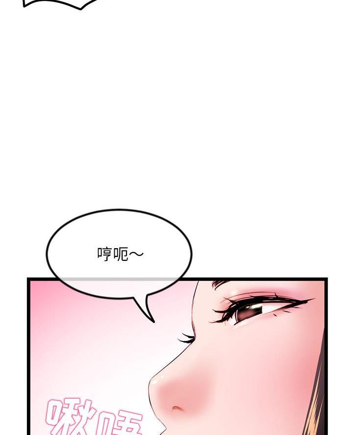深夜网吧 第67话 第48页