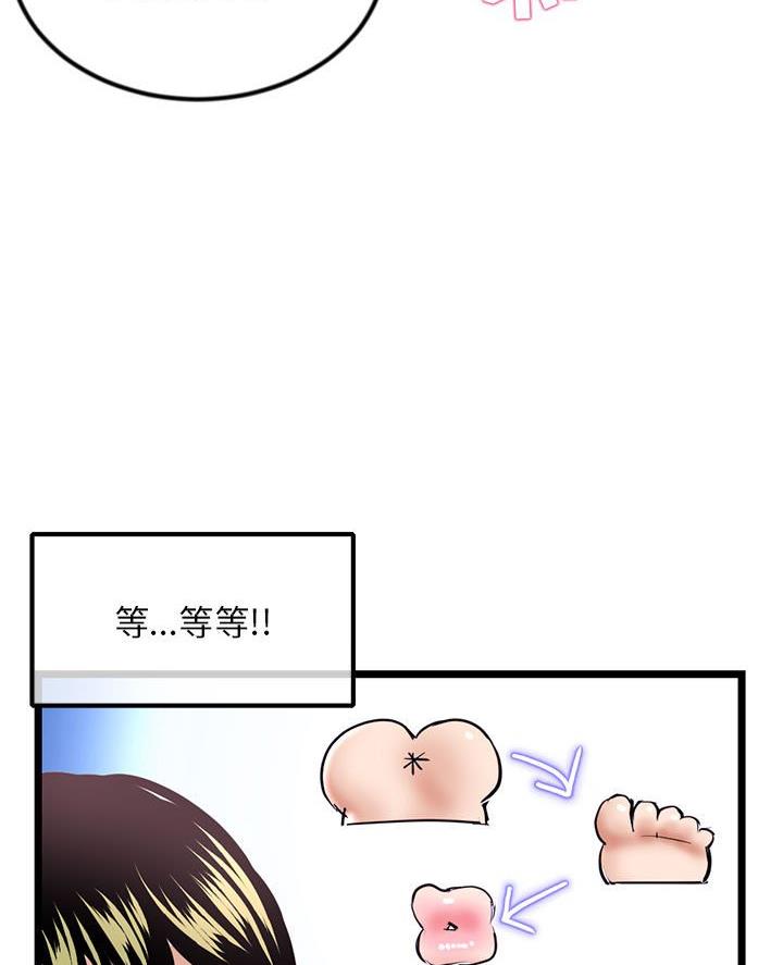 深夜网吧 第67话 第52页