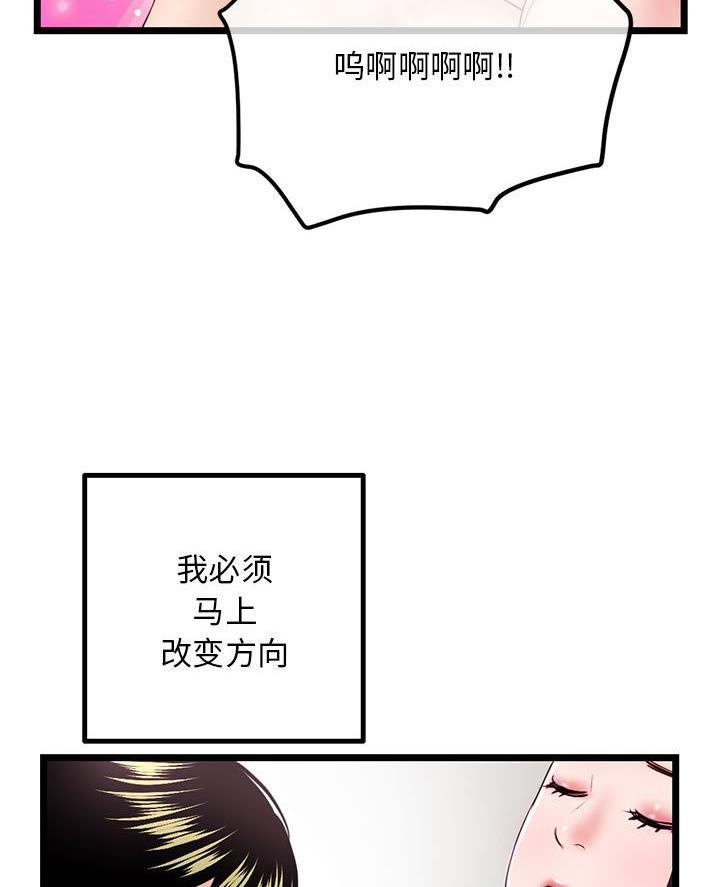 深夜网吧 第67话 第55页