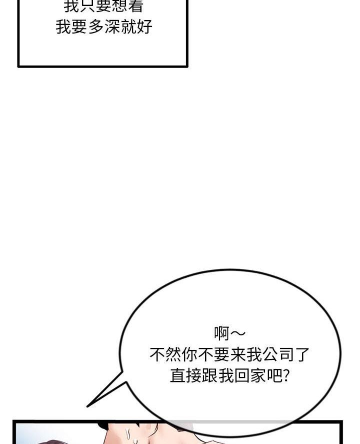 深夜网吧 第67话 第59页