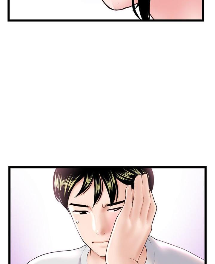深夜网吧 第67话 第8页