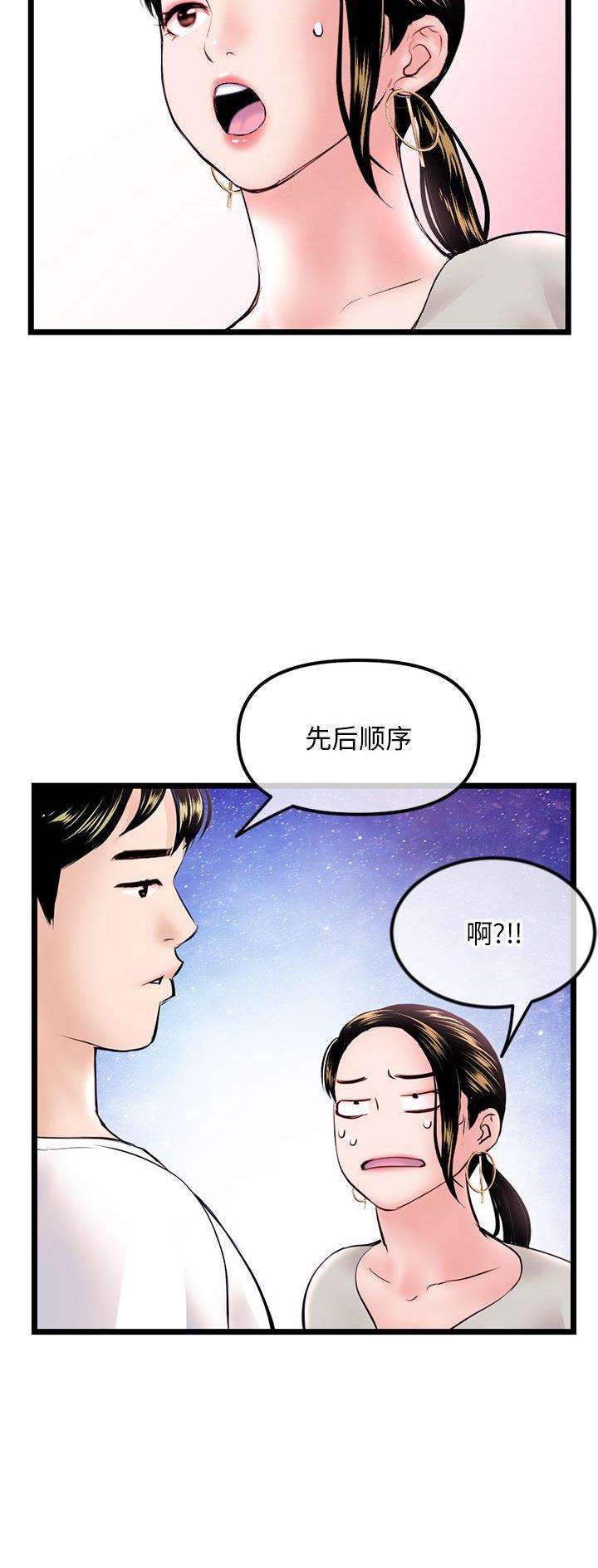 深夜网吧 第66话 第16页