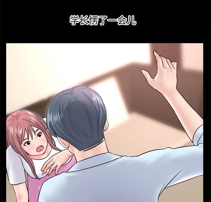 深夜网吧 第64话 第21页