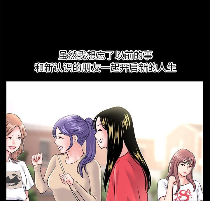 深夜网吧 第64话 第8页