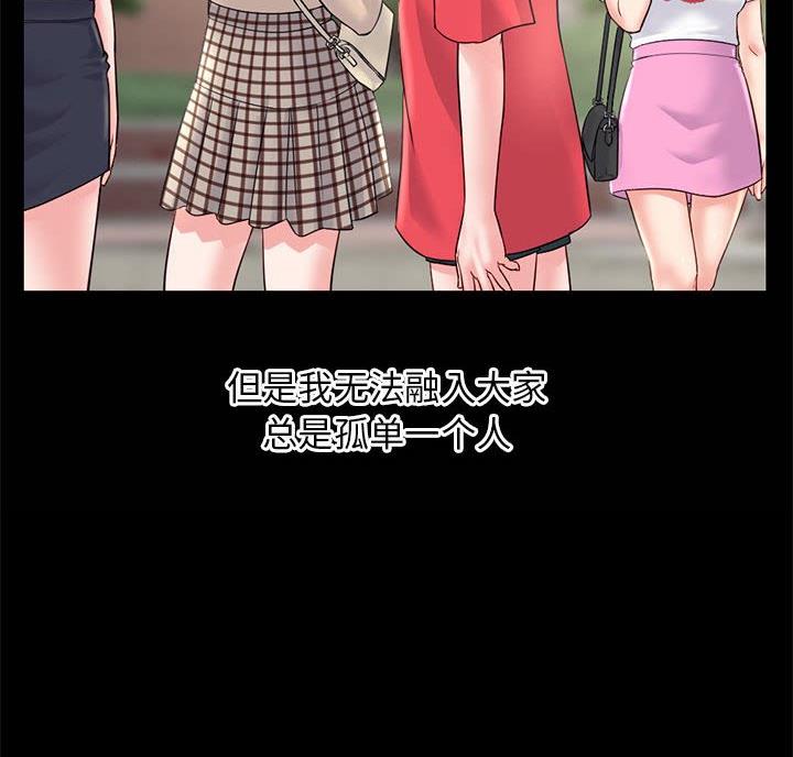 深夜网吧 第64话 第9页