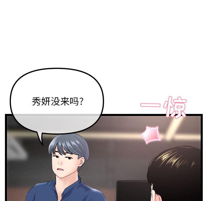 深夜网吧 第63话 第20页