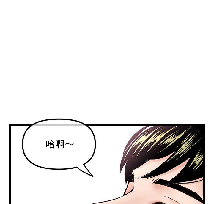 深夜网吧 第63话 第3页