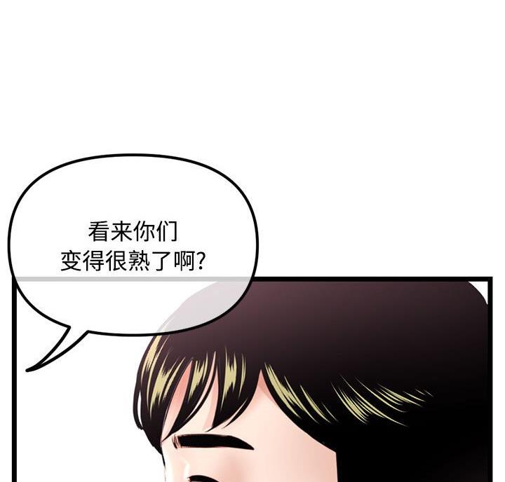 深夜网吧 第63话 第50页