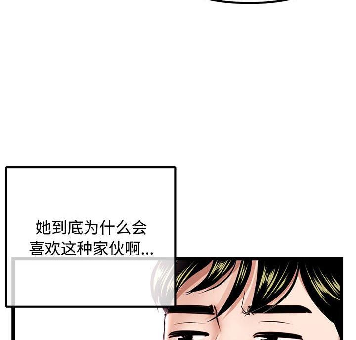 深夜网吧 第63话 第59页