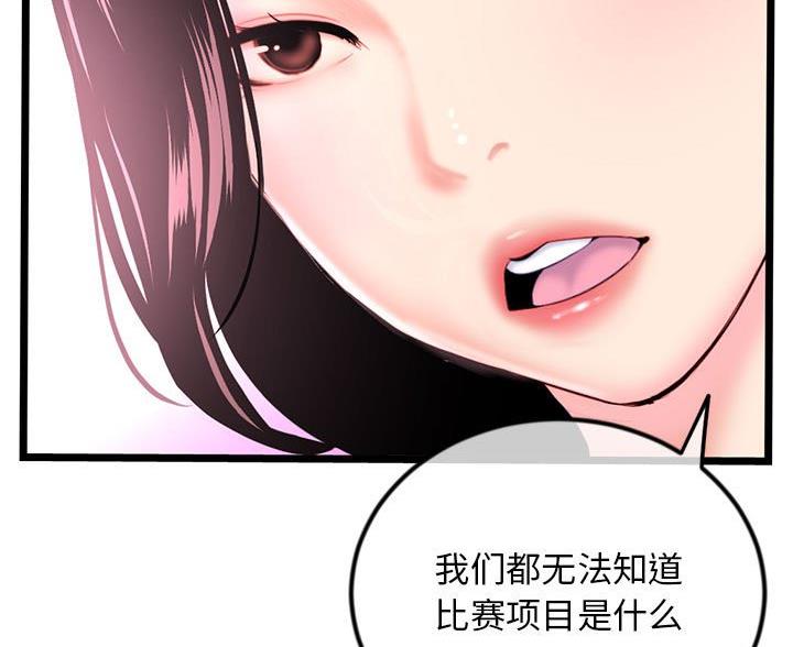 深夜网吧 第62话 第14页