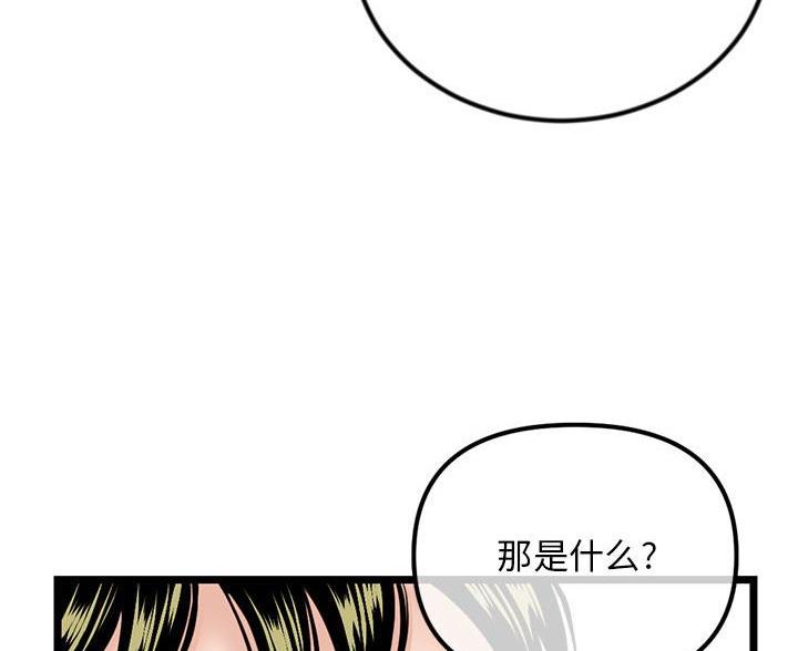深夜网吧 第62话 第15页