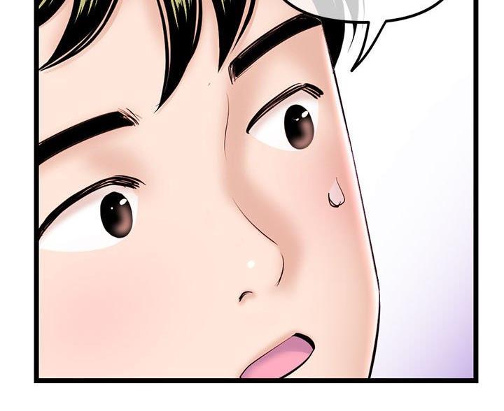 深夜网吧 第62话 第16页