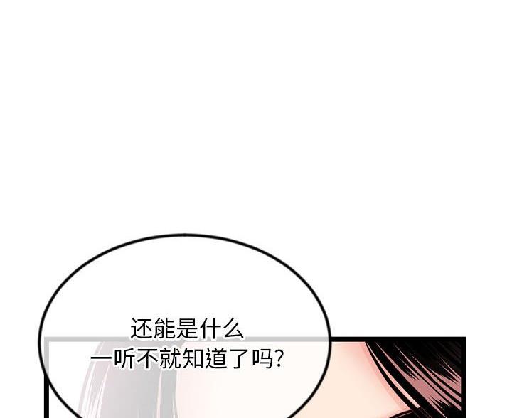 深夜网吧 第62话 第17页