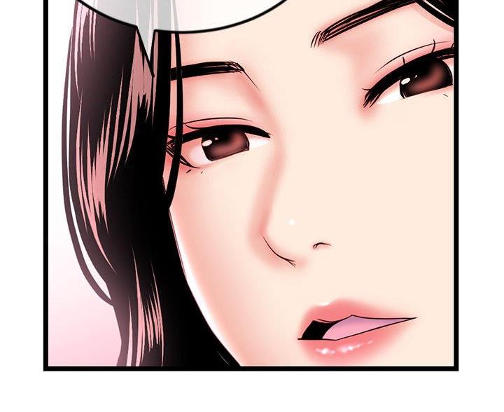 深夜网吧 第62话 第18页