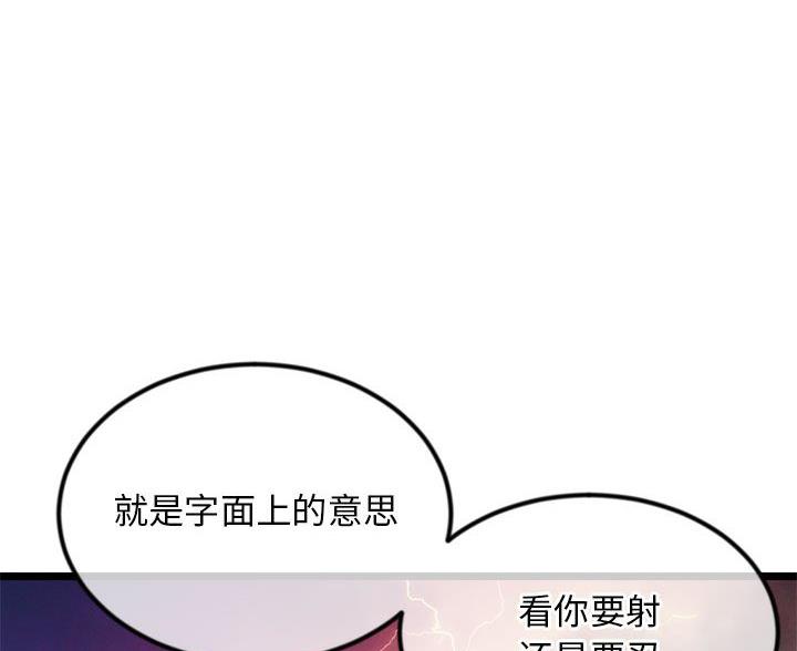 深夜网吧 第62话 第19页