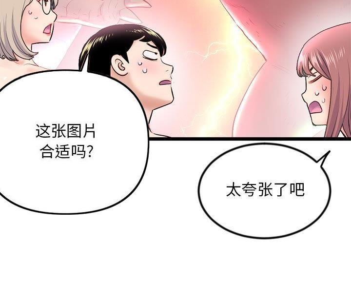 深夜网吧 第62话 第21页