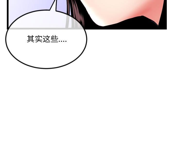 深夜网吧 第62话 第25页