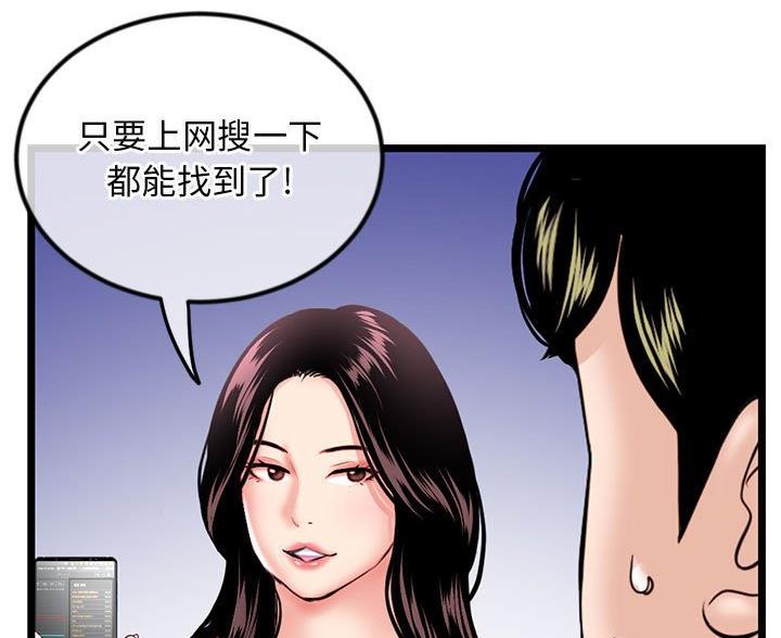 深夜网吧 第62话 第26页