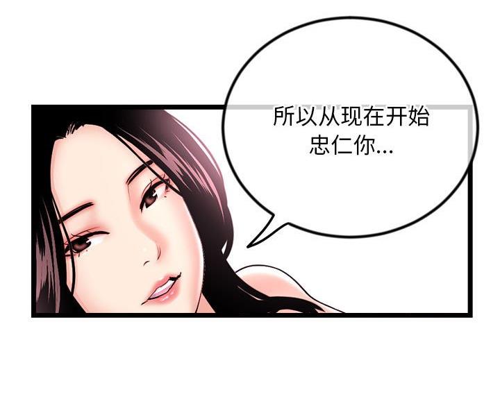 深夜网吧 第62话 第28页