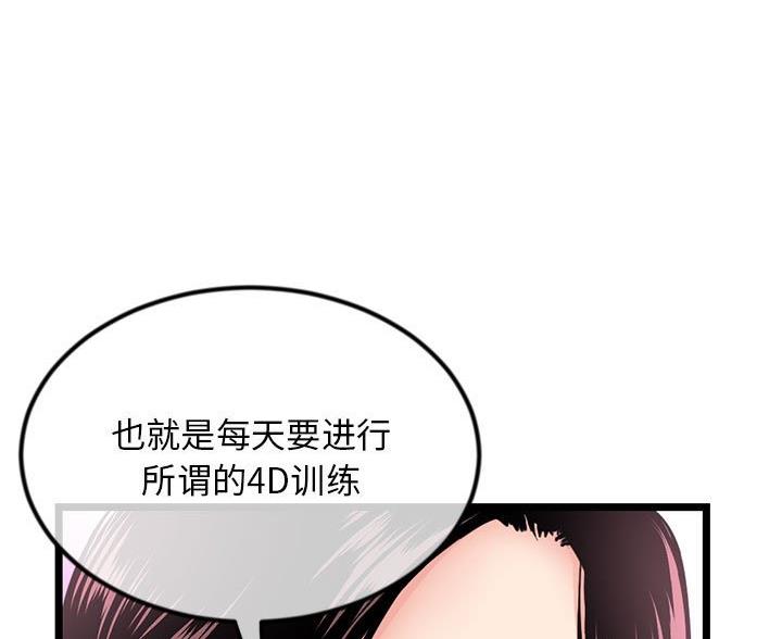深夜网吧 第62话 第31页