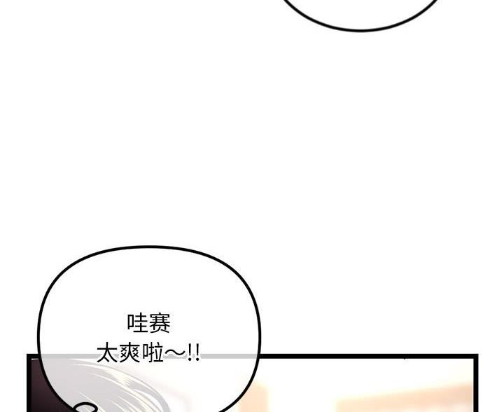 深夜网吧 第62话 第33页