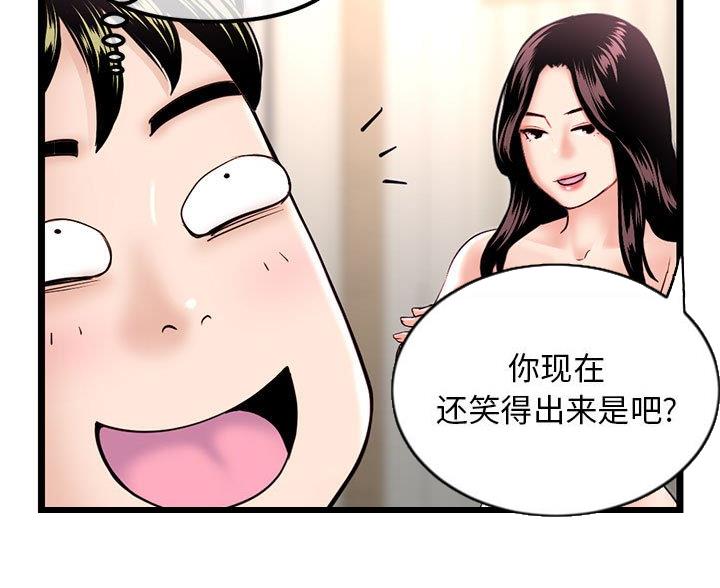 深夜网吧 第62话 第34页