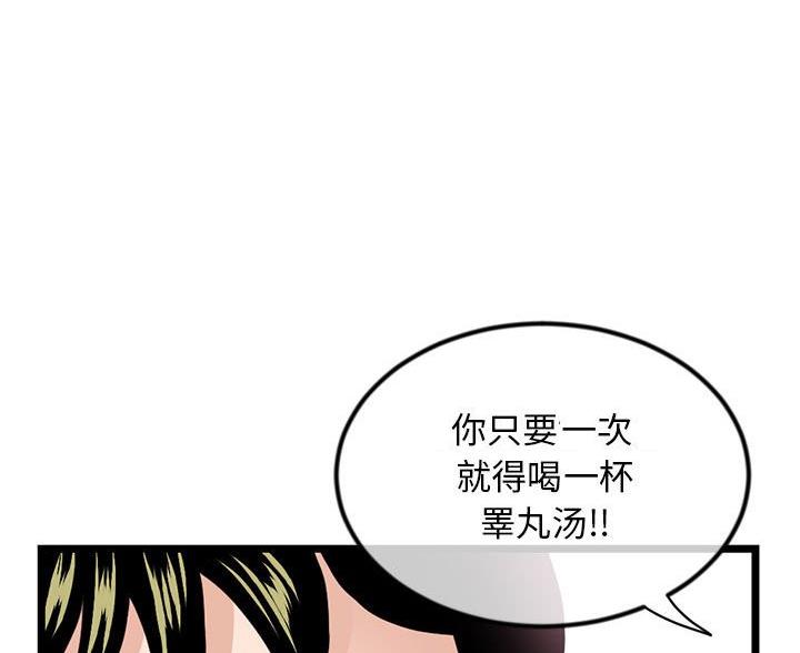 深夜网吧 第62话 第35页