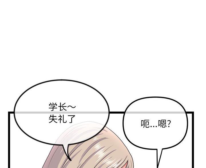 深夜网吧 第62话 第39页