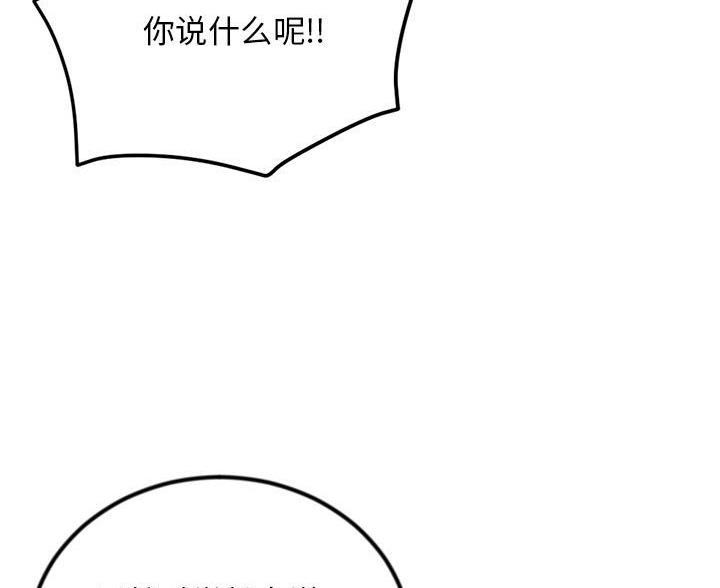 深夜网吧 第62话 第5页