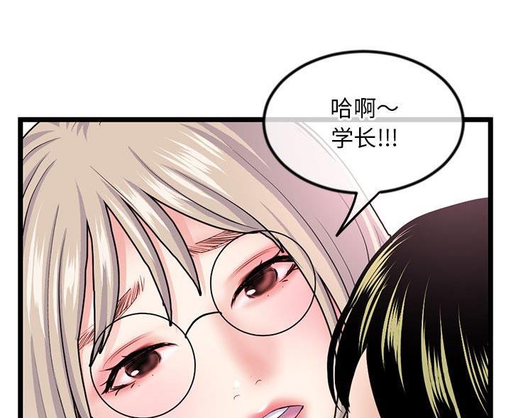 深夜网吧 第62话 第45页