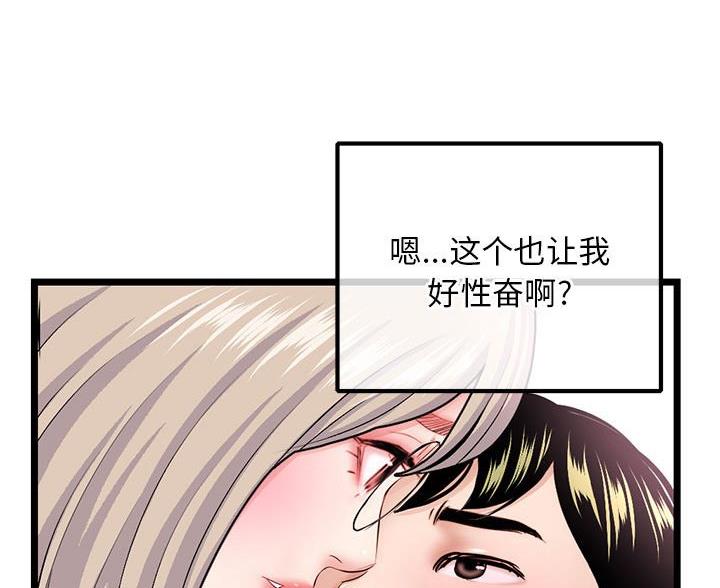 深夜网吧 第62话 第47页