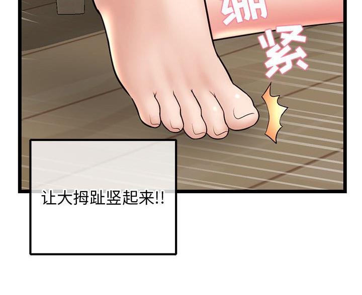 深夜网吧 第62话 第54页
