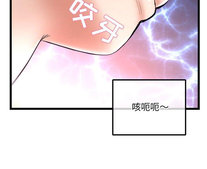 深夜网吧 第62话 第56页