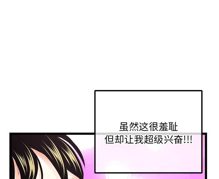 深夜网吧 第62话 第57页
