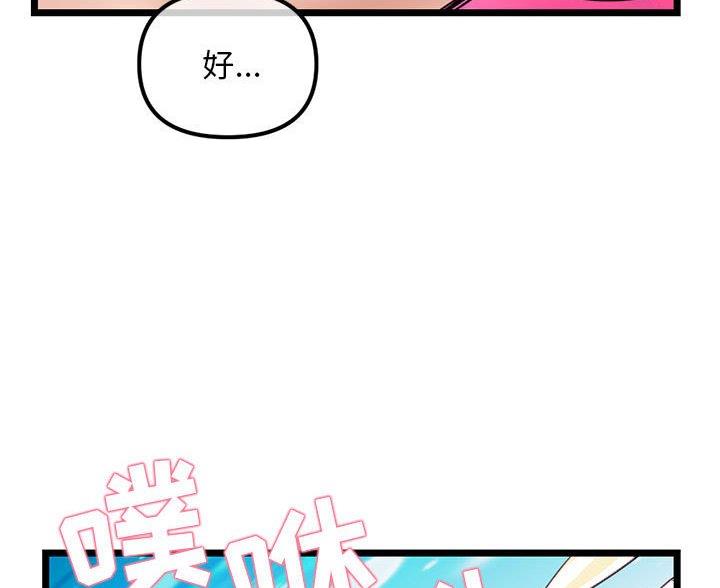 深夜网吧 第62话 第59页