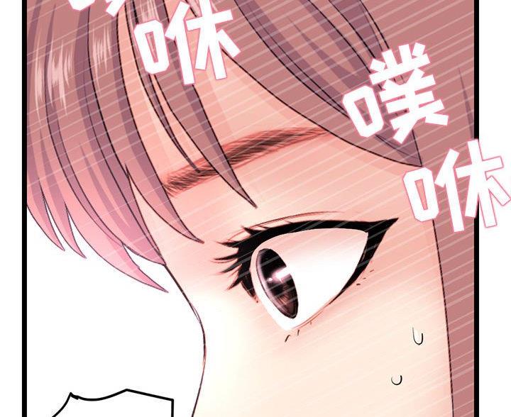 深夜网吧 第62话 第62页