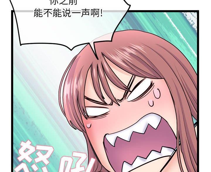 深夜网吧 第62话 第64页