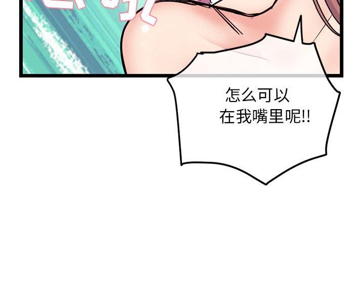 深夜网吧 第62话 第65页