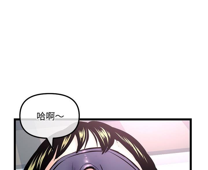 深夜网吧 第62话 第86页
