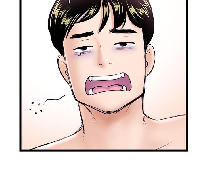 深夜网吧 第61话 第23页