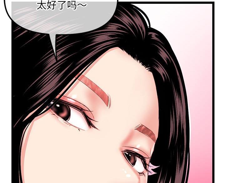 深夜网吧 第61话 第44页