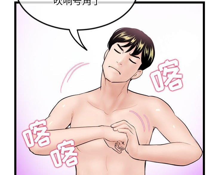 深夜网吧 第61话 第58页