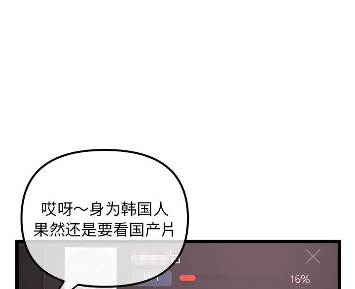 深夜网吧 第61话 第65页