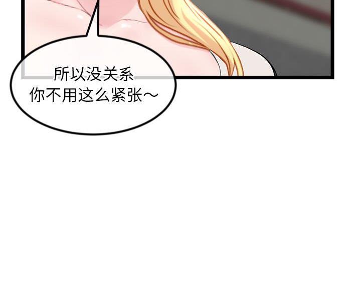 深夜网吧 第60话 第11页