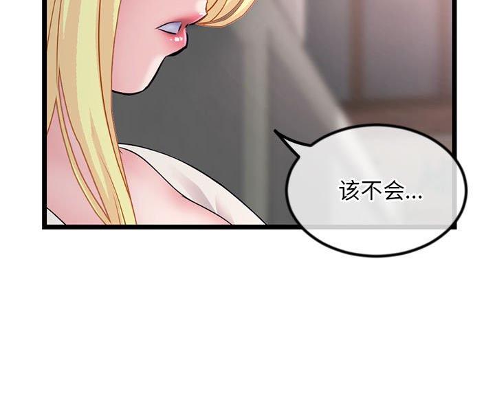 深夜网吧 第60话 第13页