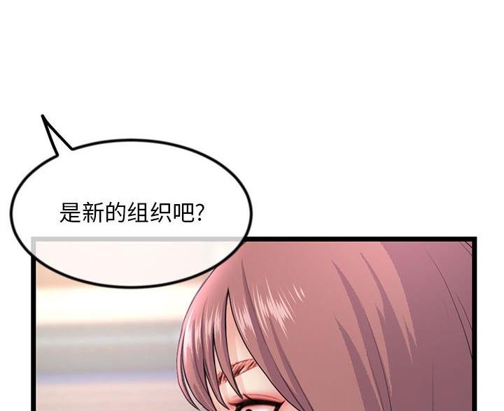 深夜网吧 第60话 第14页