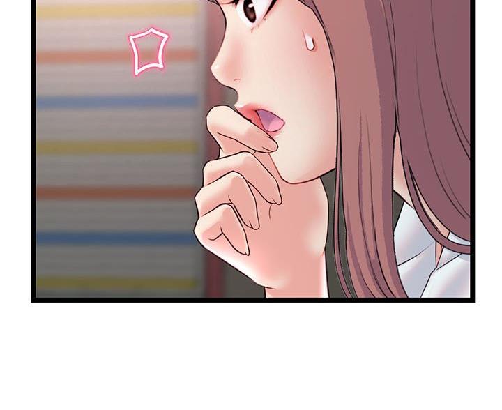 深夜网吧 第60话 第15页