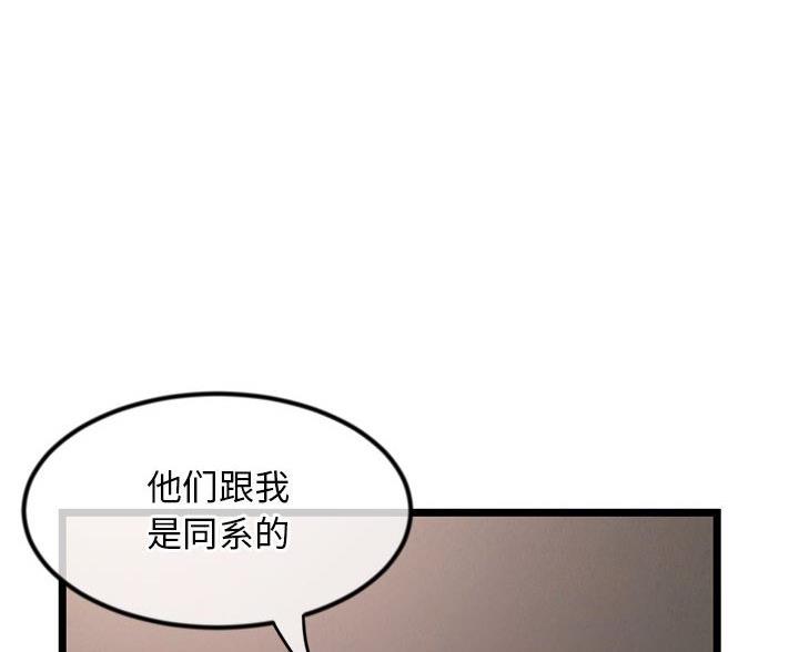 深夜网吧 第60话 第18页
